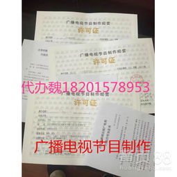 北京廣播電視節(jié)目制作經(jīng)營(yíng) 政策、挑戰(zhàn)與未來(lái)機(jī)遇
