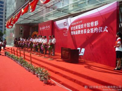 廈門欣合彩 一站式禮儀慶典用品與活動(dòng)策劃服務(wù)專家