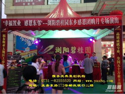 瀏陽(yáng)慶典 讓每一個(gè)重要時(shí)刻都值得銘記